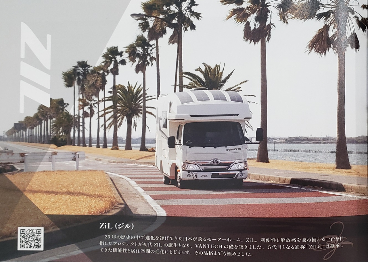キービジュアル画像1枚目、車内の画像