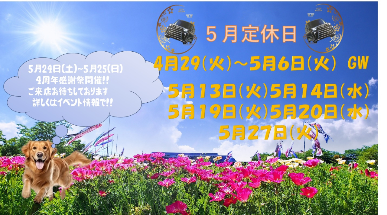 5月イベント1表紙