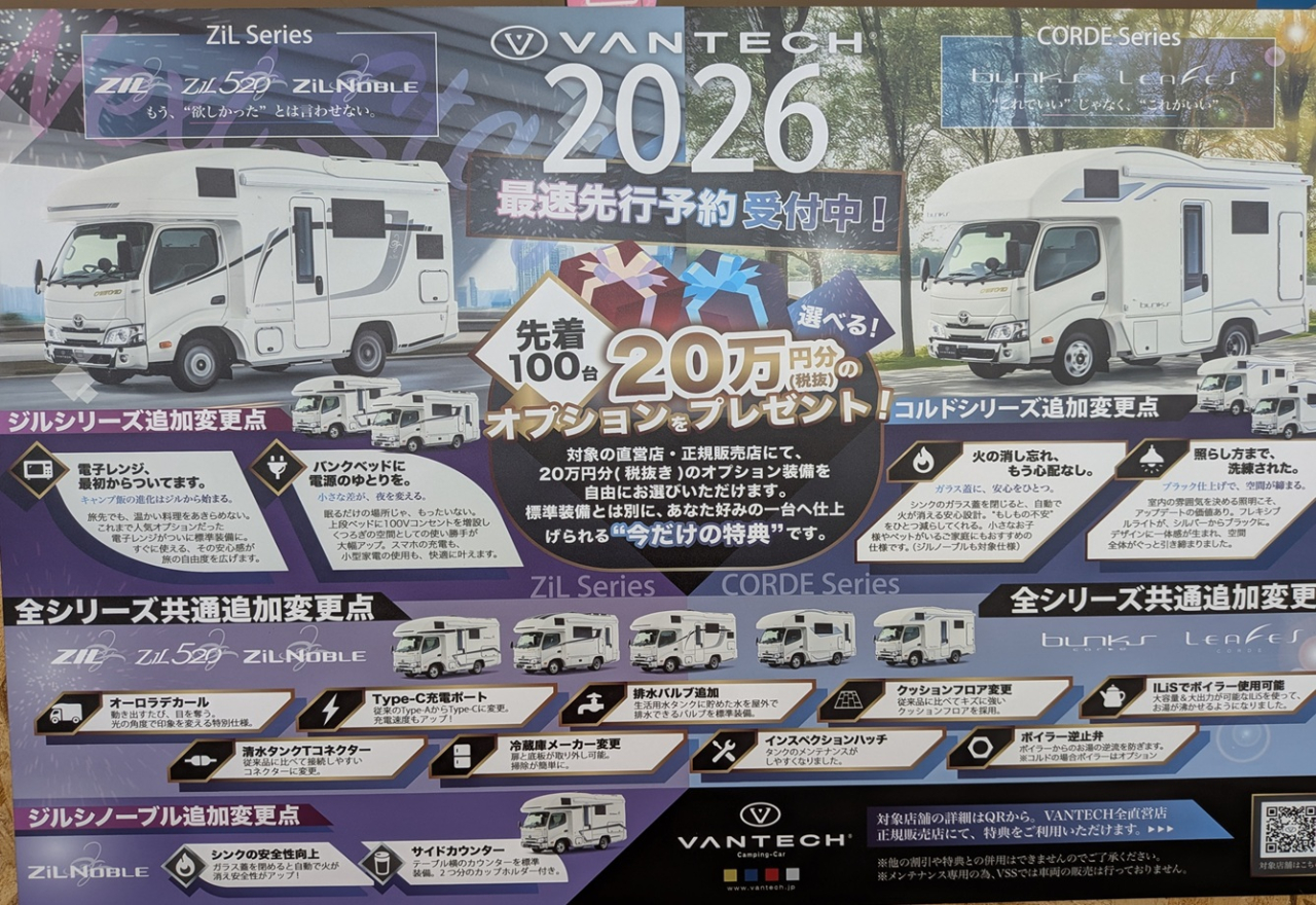 キービジュアル画像1枚目、車内の画像