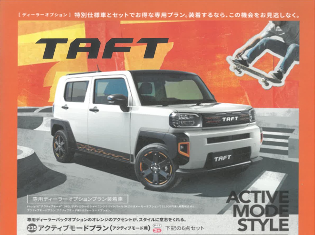 キービジュアル画像1枚目、車内の画像